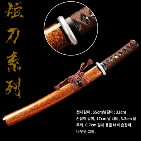 단검 일본도 훈련용 진검 서양 호신용 단도, B
