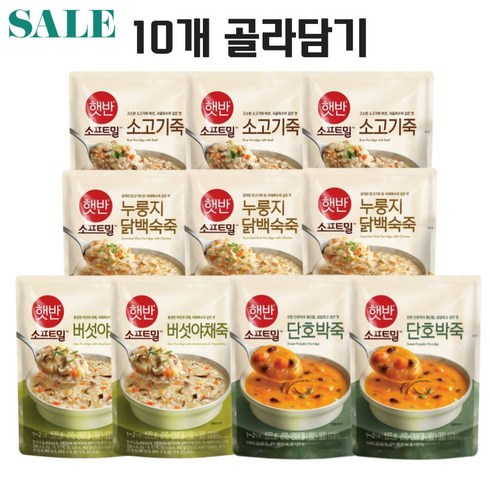 햇반 소프트밀 즉석죽 420g 10개 골라담기, 버섯야채죽420g 5개+소고기죽420g 5개