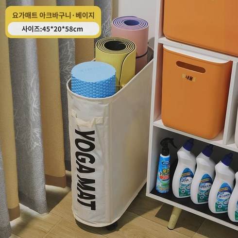 요가매트 수납 가정용기구 거치대 스포츠용품 배드민턴 라켓 정리통 운동기구 바구니 대, 미듐 풀리