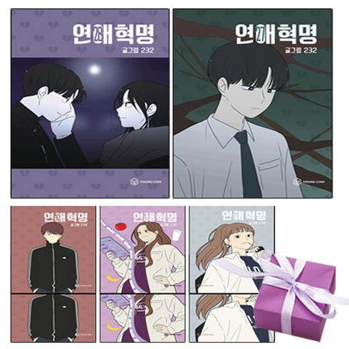 연애혁명 단행본 만화 책 전권 1-31