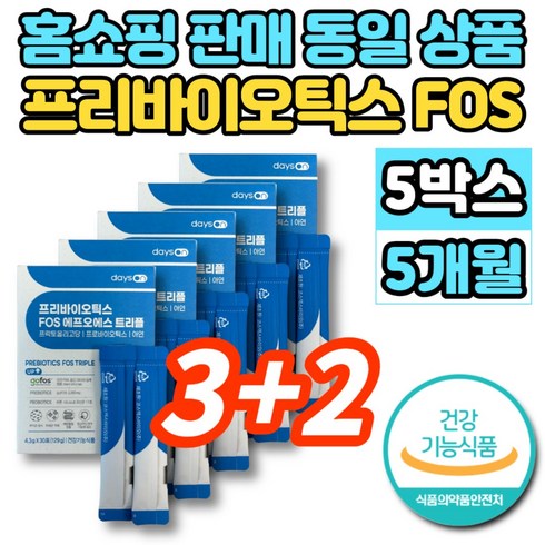 프리바이오틱스FOS 트리플 12박스10포 - 슈퍼 프리미엄 프로바이오틱스 FOS 트리플 에프오에스 프로바이오 프리바이오 스틱 유산균 먹이 홈쇼핑 프락토올리고당, 5개, 30회분