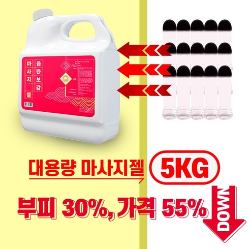 음란보감 대용량 오리지널 마사지 젤 5kg 킹 가성비로 즐기는 미끌미끌 수용성 러브 커플젤, 1개