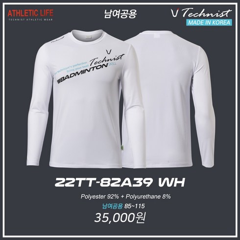 테크니스트 아울렛 티셔츠 2022FW 22TT-82A39 WH 남여공용 긴팔 티셔츠 오남스포츠