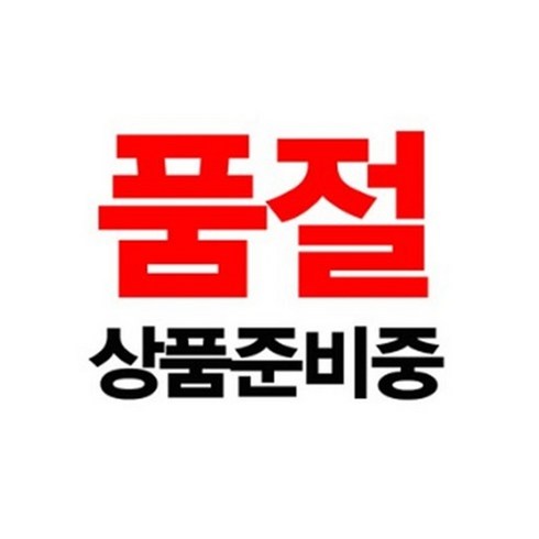 품절, 1개, 50ml