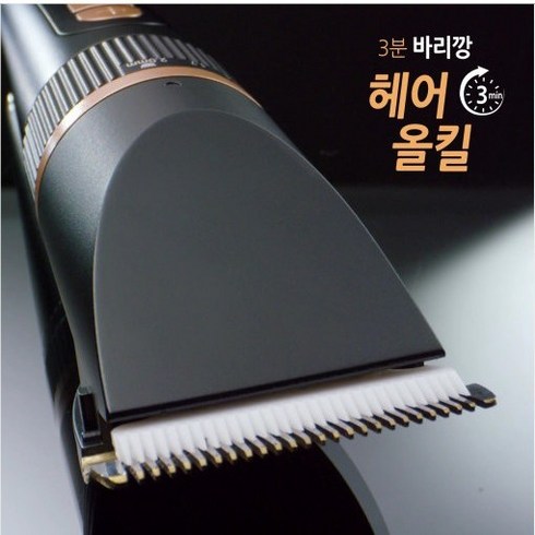 정품 몬타 3분 바리깡 헤어올킬 알뜰형 고급형 전기이발기