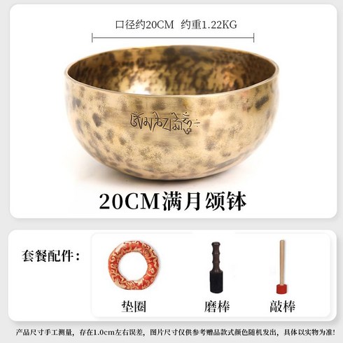 요가 싱잉볼 명상 아사나 소도구 릴렉스 클래스 원데이 테라피, E. 엔트리 레벨 20CM