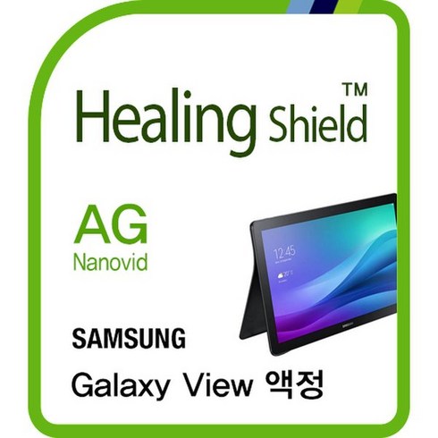 Healing Shield 갤럭시 뷰 AG Nanovid 지문방지 액정보호필름 1매HS154175