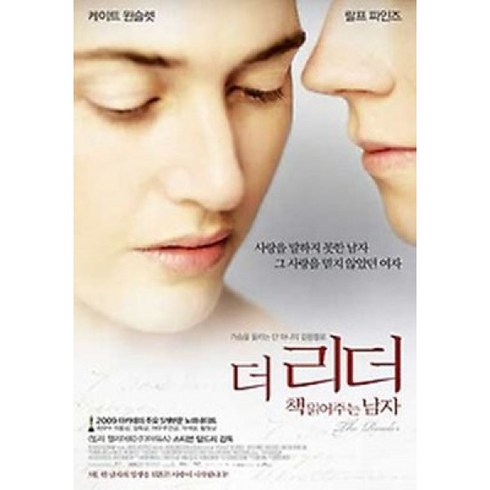 더리더책읽어주는남자 - 더 리더 / 책 읽어 주는 남자 - DVD 1disc