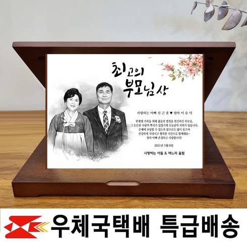 화이트펄 가리비 우드 상패 감사패, C01 가리비 그림형-수묵화2인(흑백)