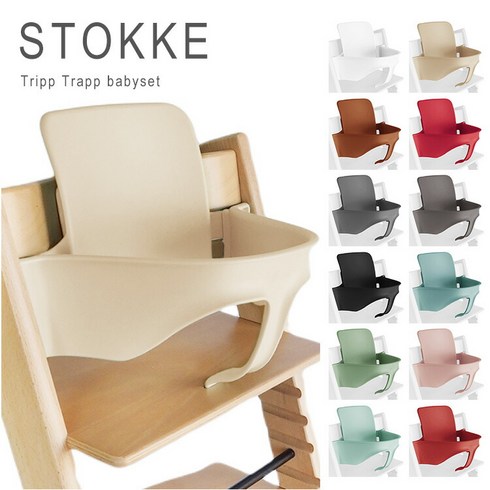 스토케베이비세트 - 스토케 트립 트랩 베이비 세트 TRIPP TRAPP STOKKE Babyset 정규품 (하네스 미포함), SUNFLOWER YELLOW