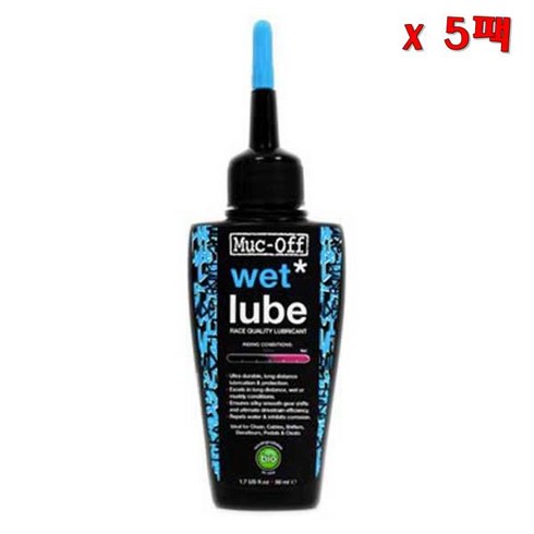 체인루브 가성비 - Muc Off Wet Lube Lubricant 먹오프 웨트 루브 루브리컨트 50ml 5팩