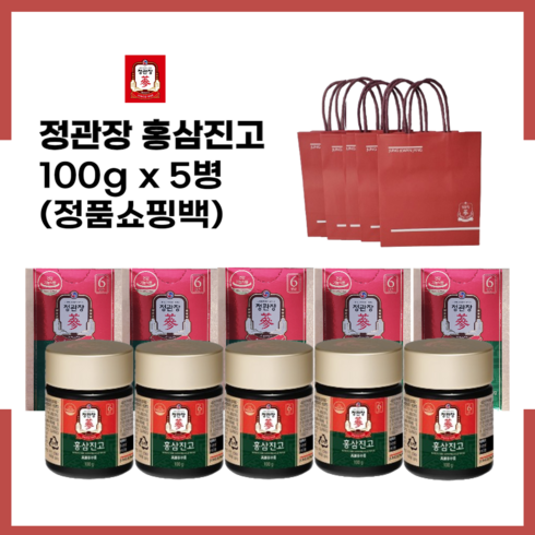 홍삼진고 - 정관장 홍삼진고, 100g, 5개