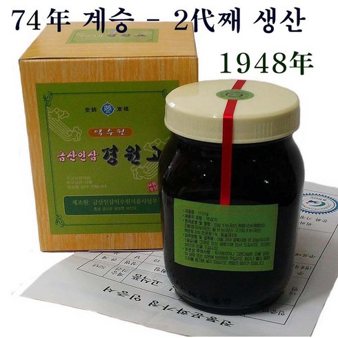 경원고 74년 전통 금산 경원고(1150g) 2대째 생산-1948년 생산, 1개, 1.15kg