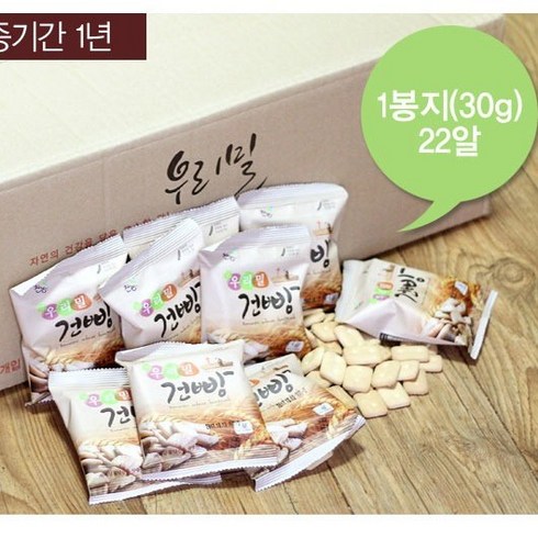 우리밀 건빵 (1박스 61 000원 200봉 영양식 전도용 간식용), 2박스