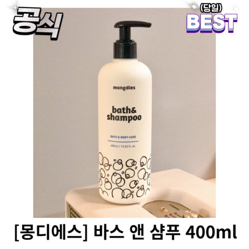 몽디에스 베이비 바스 앤드 샴푸 400ml, 1개