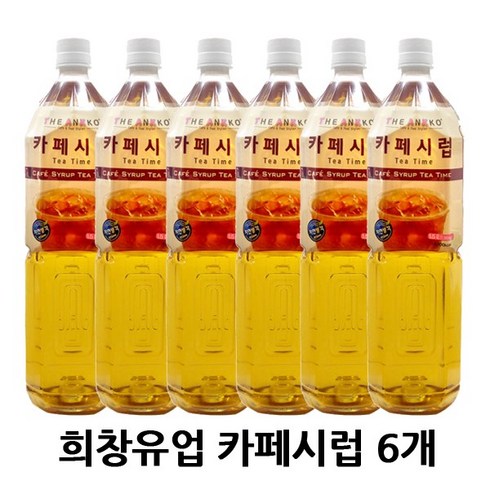 희창 더앙꼬 카페시럽 티타임 1.5L 1박스 6개 시럽펌프 추가구매