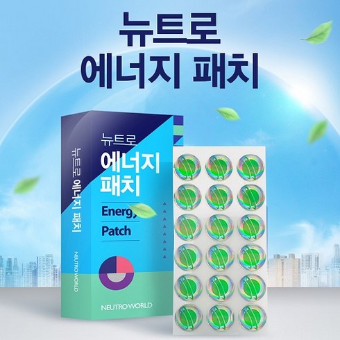 뉴트로에너지패치 Neutro Energy Patch 뉴트로칩, 1개