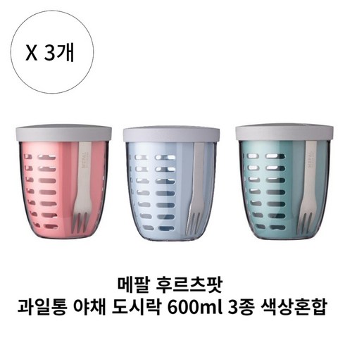 2023년 가성비 최고 메팔푸르트팟 - 메팔 후르츠팟 과일통 야채 도시락 600ml 3개 색상혼합, 기본