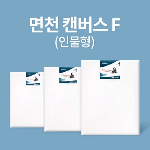 아트메이트 캔버스 면천 F형 30호 90.9*72.7cm 2입, 1세트