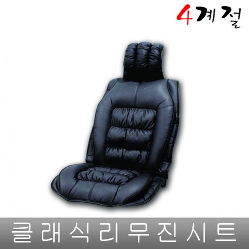 레이 시트커버 운전석 조수석 뒷좌석 사계절 리무진 열선 통풍 전달, 풀커버블랙시트커버 1ea