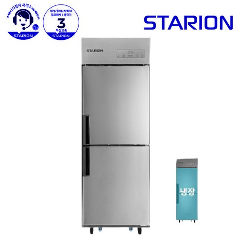 스타리온 업소용냉장고 25박스 500리터급 올냉장 LG전자 AS (컴프레셔 3년), 올스텐 SR-C25ES