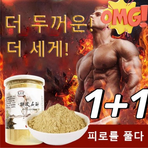 1+1 덴드로븀 분말 남성 영양제 세트 피로회복영양제, 2+2 기본값*4