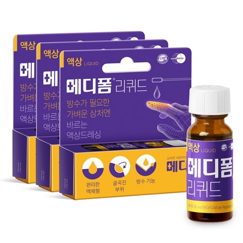 메디폼 리퀴드 8g, 3개