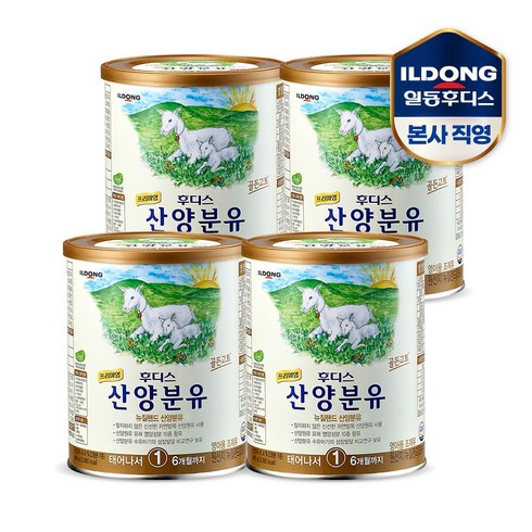 후디스산양분유1단계400g TOP01