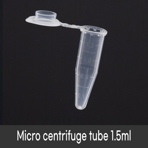 마이크로튜브 - 마이크로튜브 1.5ml (250개/pk) 멸균 Micro centrifuge tube