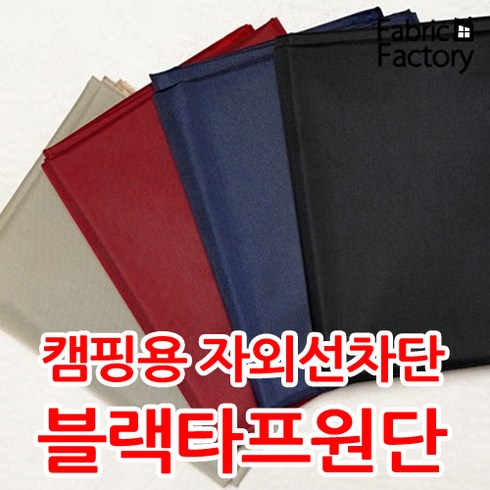 누빔원단 TOP01