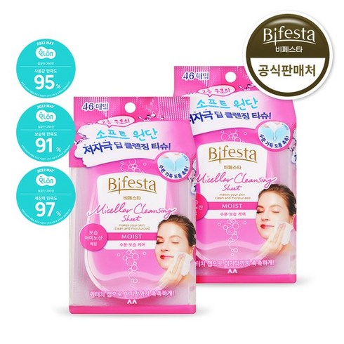 비페스타 클렌징 시트 모이스트 46매 2개, 46매입
