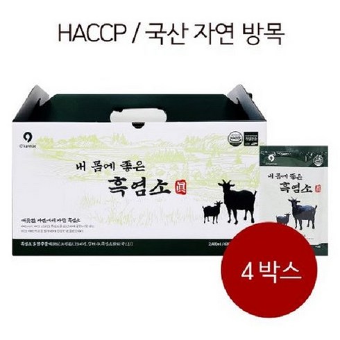 HACCP / 자연방목 흑염소[옻가네] 내몸에 좋은 흑염소 진 온가족 보양식, 2.4L, 8개