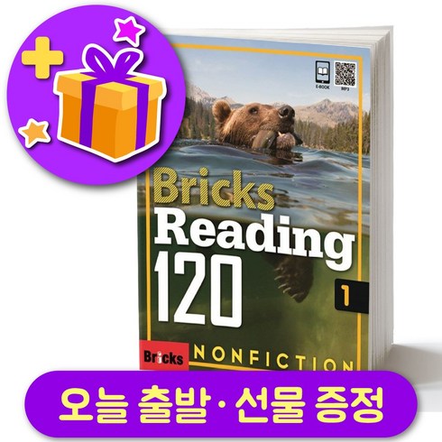 bricksreading120 - 브릭스 리딩 120-1 Bricks Reading + 선물 증정