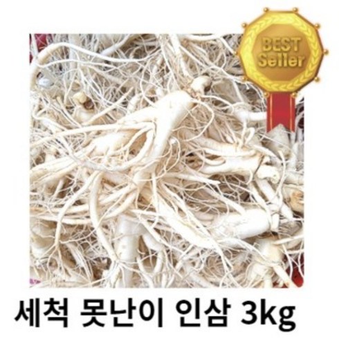 인삼 못난이 인삼 5년근 6년근 3kg 파지 못난이 삼계탕 인삼 홍삼 못난이 인삼 3kg 홍삼용, 1개
