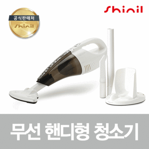 2023년 가성비 최고 싹쓸이청소기 - 신일 싹쓸이 무선 청소기 SVC-840WK 42W