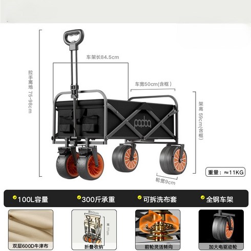 duforge 캠핑 전동 카트 접이식 웨건 왜건 폴딩 자전거트레일러 트롤리 캐리어 수레, 1개, 블랙