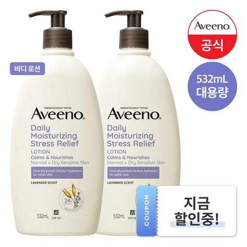 NEW 아비노 스트레스 릴리프 로션, 532ml, 2개