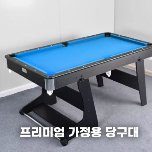 포켓볼다이 - HALPA 가정용 당구대 접이식 포켓볼 다이 대 미니 보드게임 당구 게임 테이블, 1.83M 블루+블랙, 1개