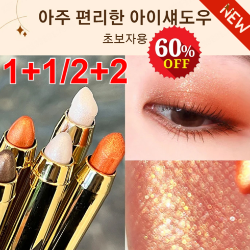 1+1/2+2 브라이트너 아이섀도우 고광 쌍두마치 아이섀도우 듀얼 디자인펄이 펄 아이섀도우, [2+2]02#귤색*2+04#핑크*2