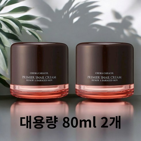 자민경달팽이크림 - 자민경 크레마카라콜 오리지날 달팽이 크림, 80ml, 2개