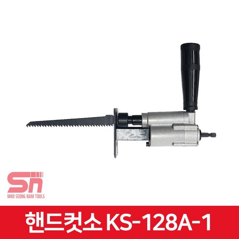 전동드릴용 핸드컷소 컷쇼 어태치먼트 컷쏘 KS-128A-1