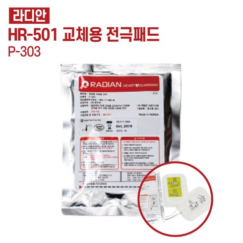 오늘출발 / 라디안 P-303 전극패드 / RADIAN AED HR-501 503KT 전용 소모품 자동 제세동기 전극패드, 1개