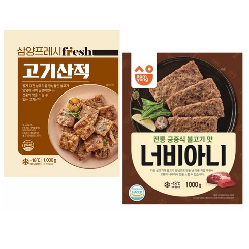 삼양 고기산적1kg+너비아니 1kg, 1kg, 2개