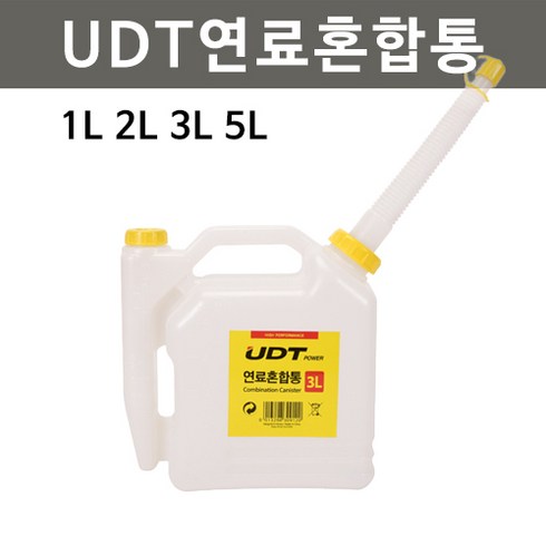 UDT 연료혼합통 (2사이클전용) 1L 2L 3L 5L 예초기액세서리, 3L한개, 1개