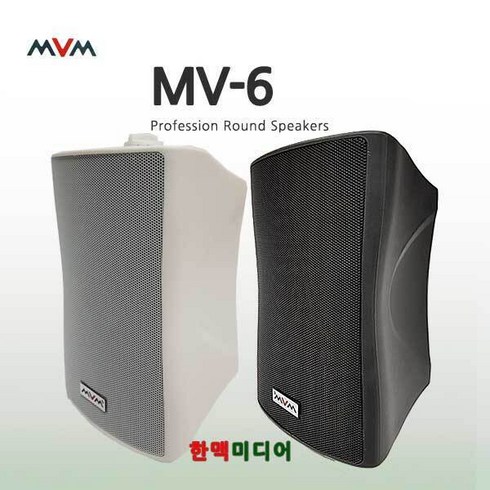 엠브이엠 MV-6 소형스피커 6인치 150W, MV-6/MVM/소형스피커/6인치/150W출력