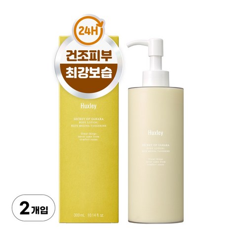 헉슬리 바디로션 고보습 크림, 블루메디나 탠저린, 2개, 300ml