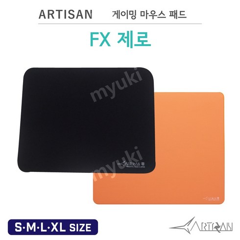 아티산제로xsoft - 아티산 게이밍 마우스패드 NINJA FX 제로, XL, XSOFT, 주황색, 1개