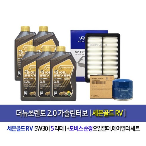 더뉴쏘렌토2.0가솔린터보 세븐골드RV(5L)엔진오일세트35505-9100, 1개