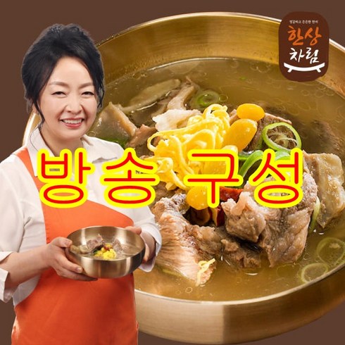 [방송구성] 국내산 뼈없는 갈비탕 10팩(7kg)