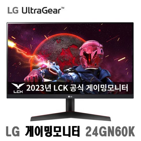 LG전자 LG 울트라기어 24인치 게이밍 모니터 IPS 광시야각 HDR 144Hz 1ms Full-HD FreeSync 눈이편한 LED 컴퓨터 게이밍 모니터, LG 24GN60K